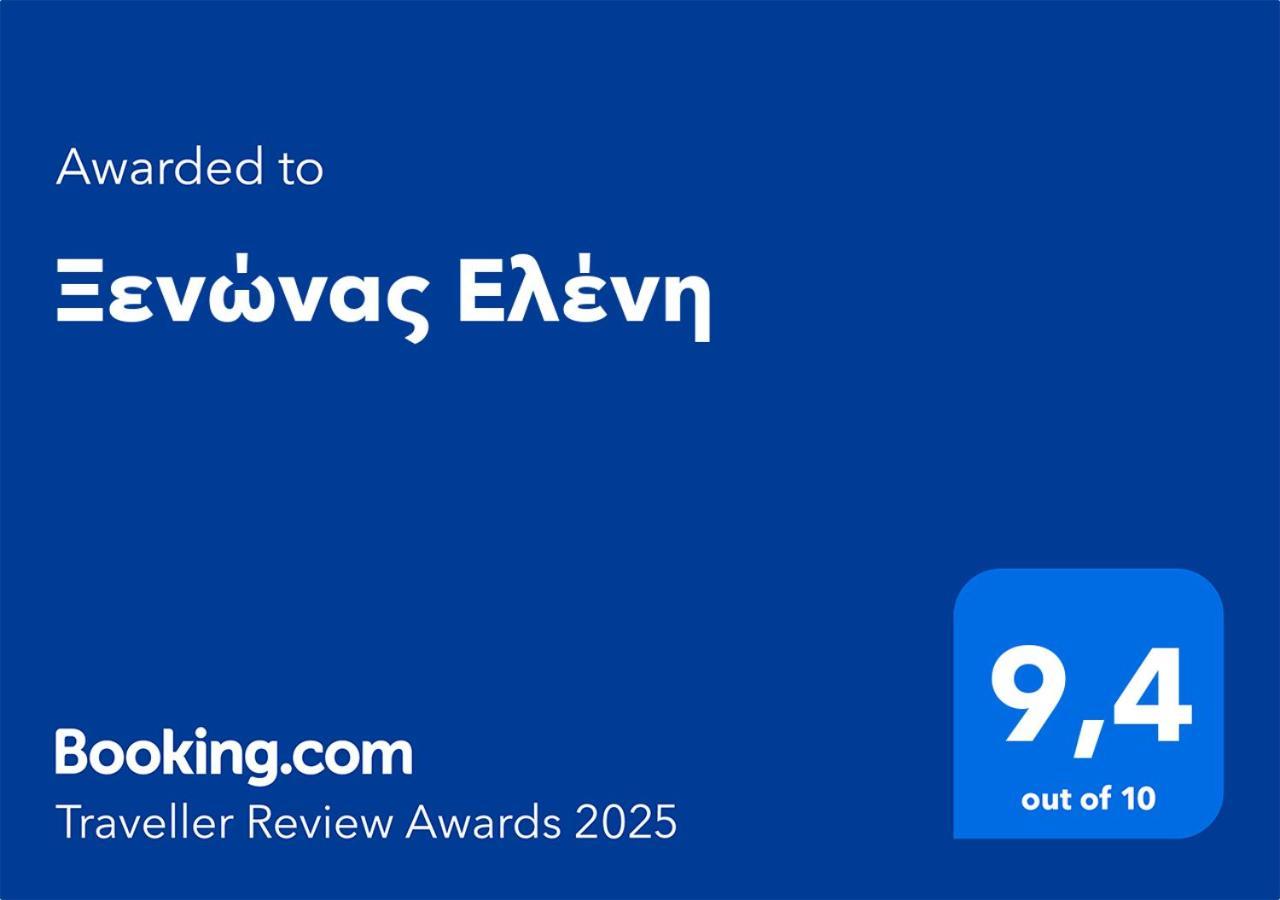 ελένη